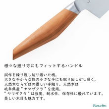 画像をギャラリービューアに読み込む, 【送料無料】文化包丁 三徳包丁 ステンレス 日本製 万能包丁 kasane 包丁 軽量 16.5cm SUMIKAMA SCS165B
