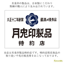 画像をギャラリービューアに読み込む, 月兎印 キャニスター 月兎缶 小 茶筒 お茶缶 コーヒー缶 ブリキ 黒 白 グリーン おしゃれ 保存容器 加藤製作所 月兎印特約店
