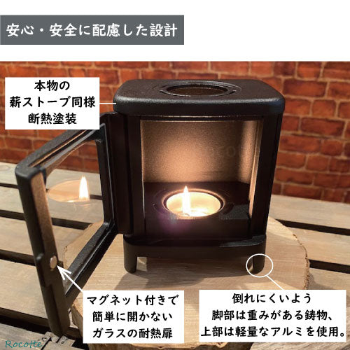 キャンドルホルダー おしゃれ ちいさなまきストーブランプ 日本